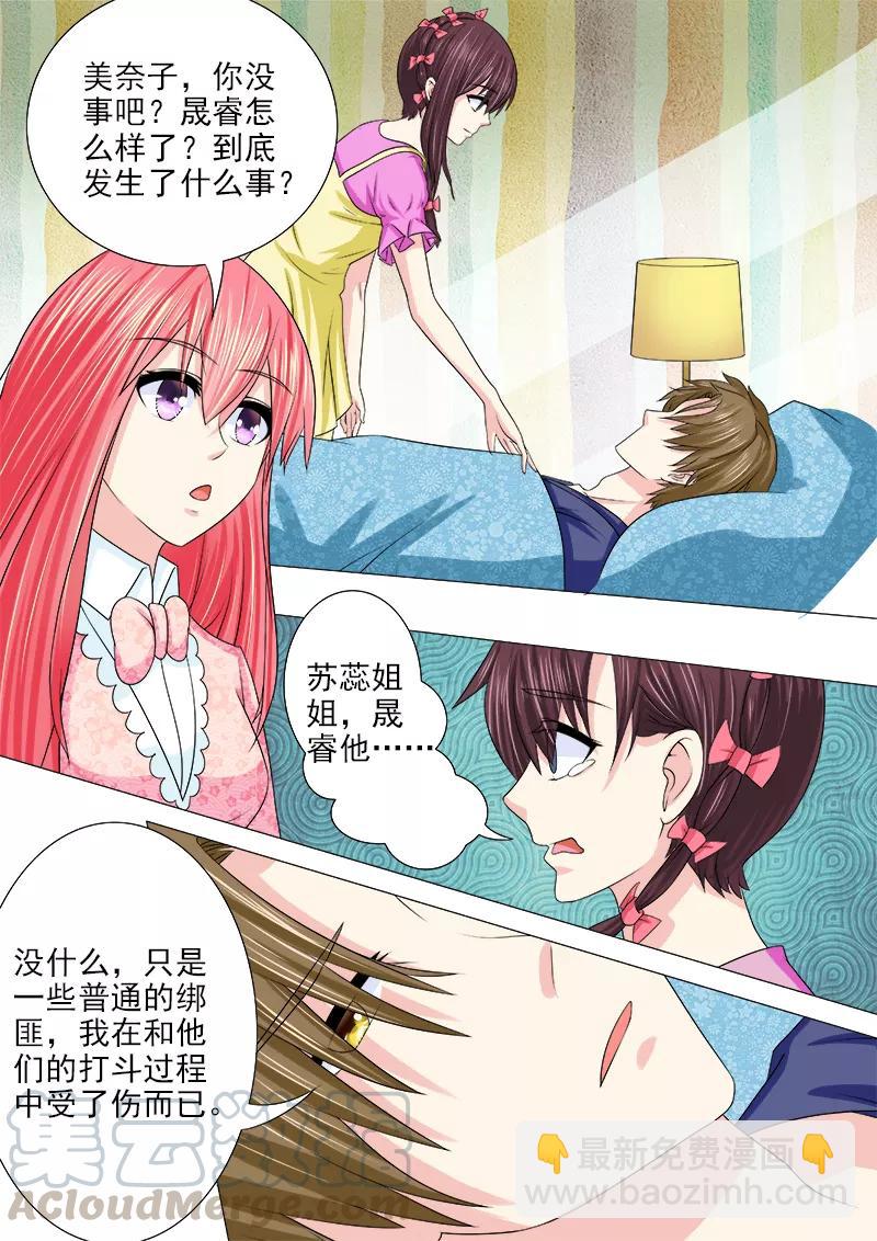 第186话 欢迎回家4