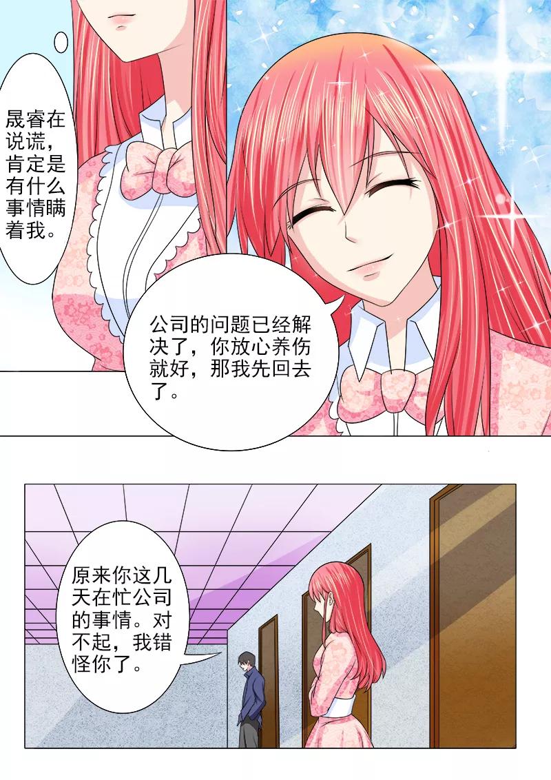 第186话 欢迎回家5