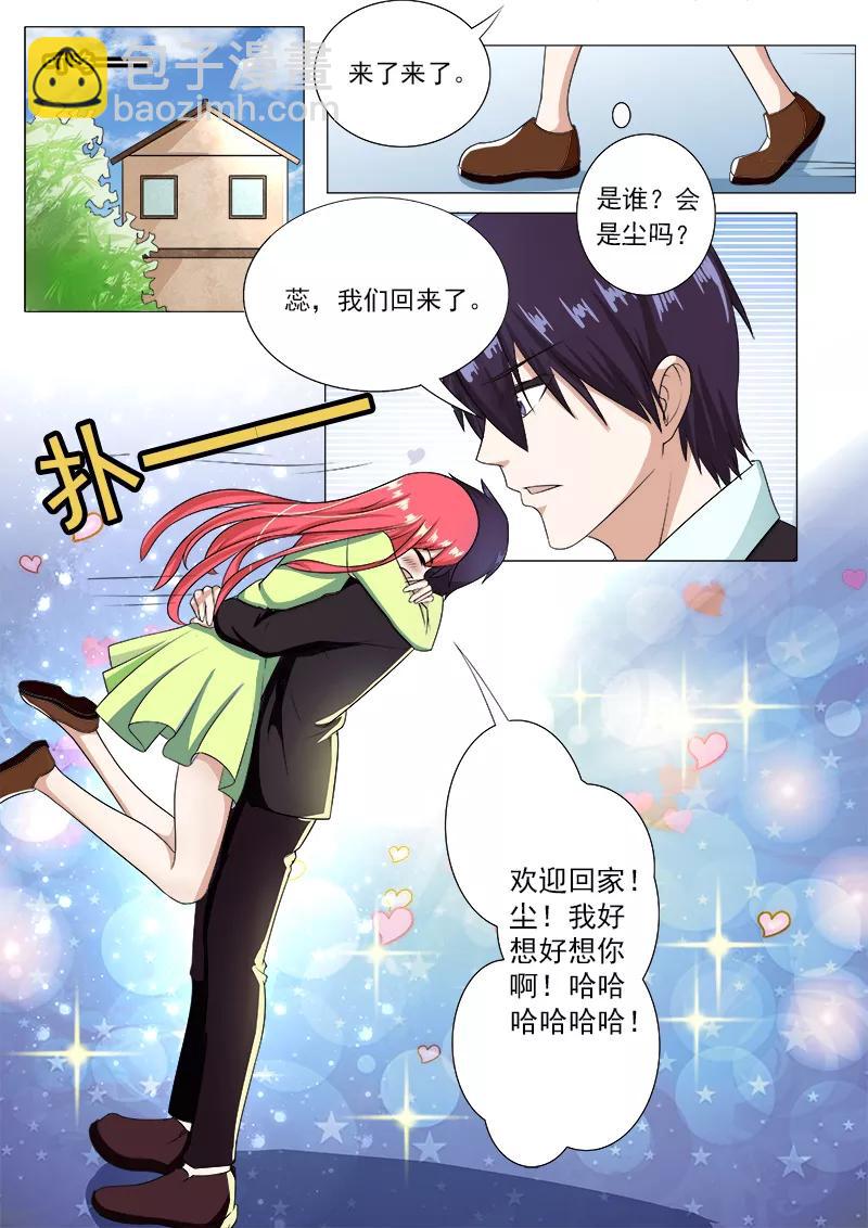 第186话 欢迎回家7