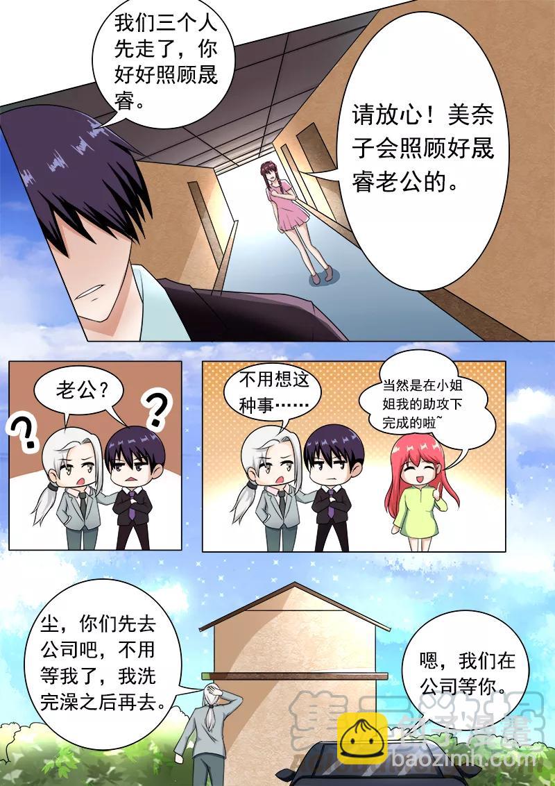 第187话 被打断的甜蜜6