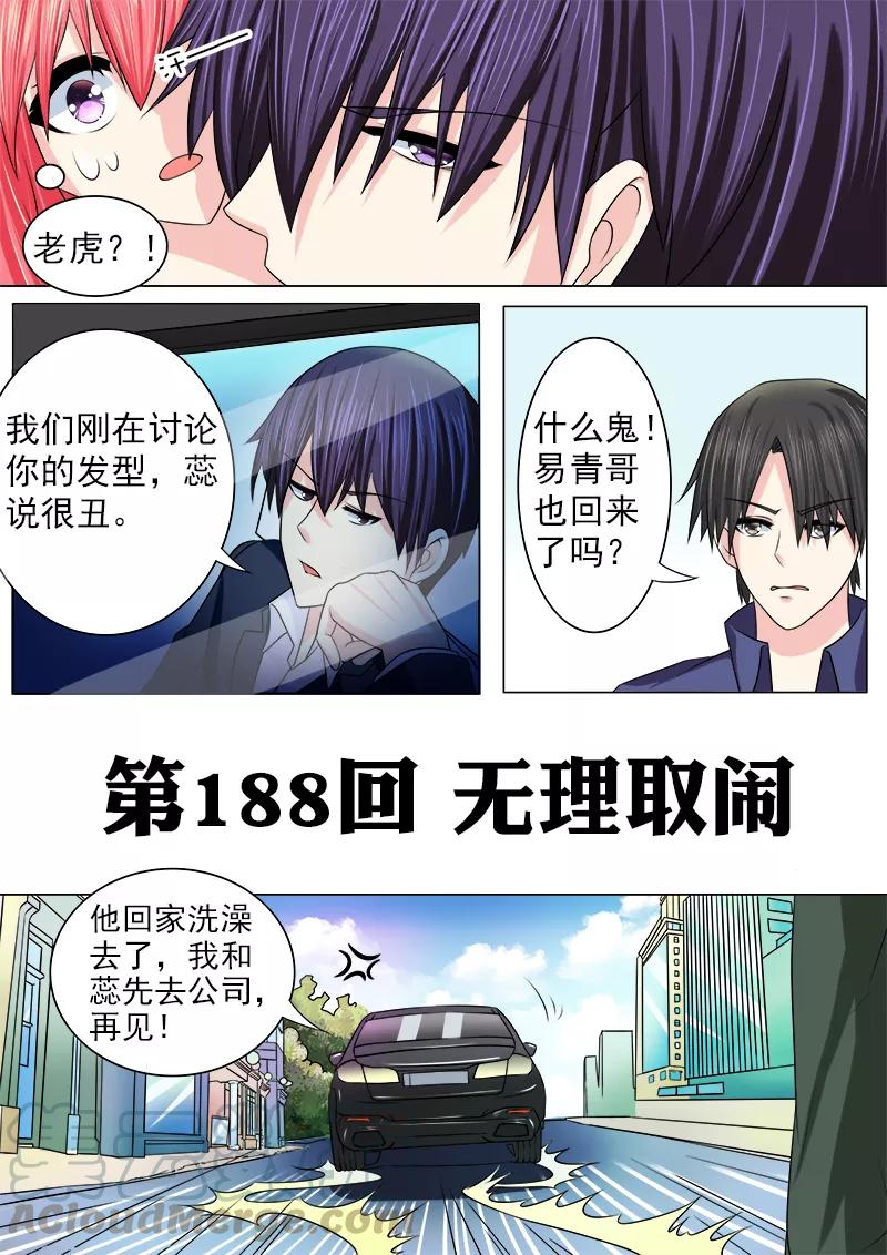 第188话 无理取闹0