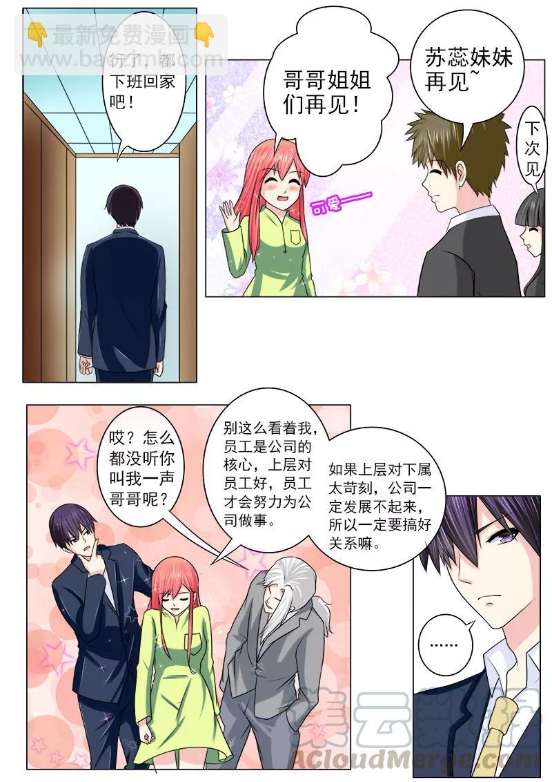 第188话 无理取闹4