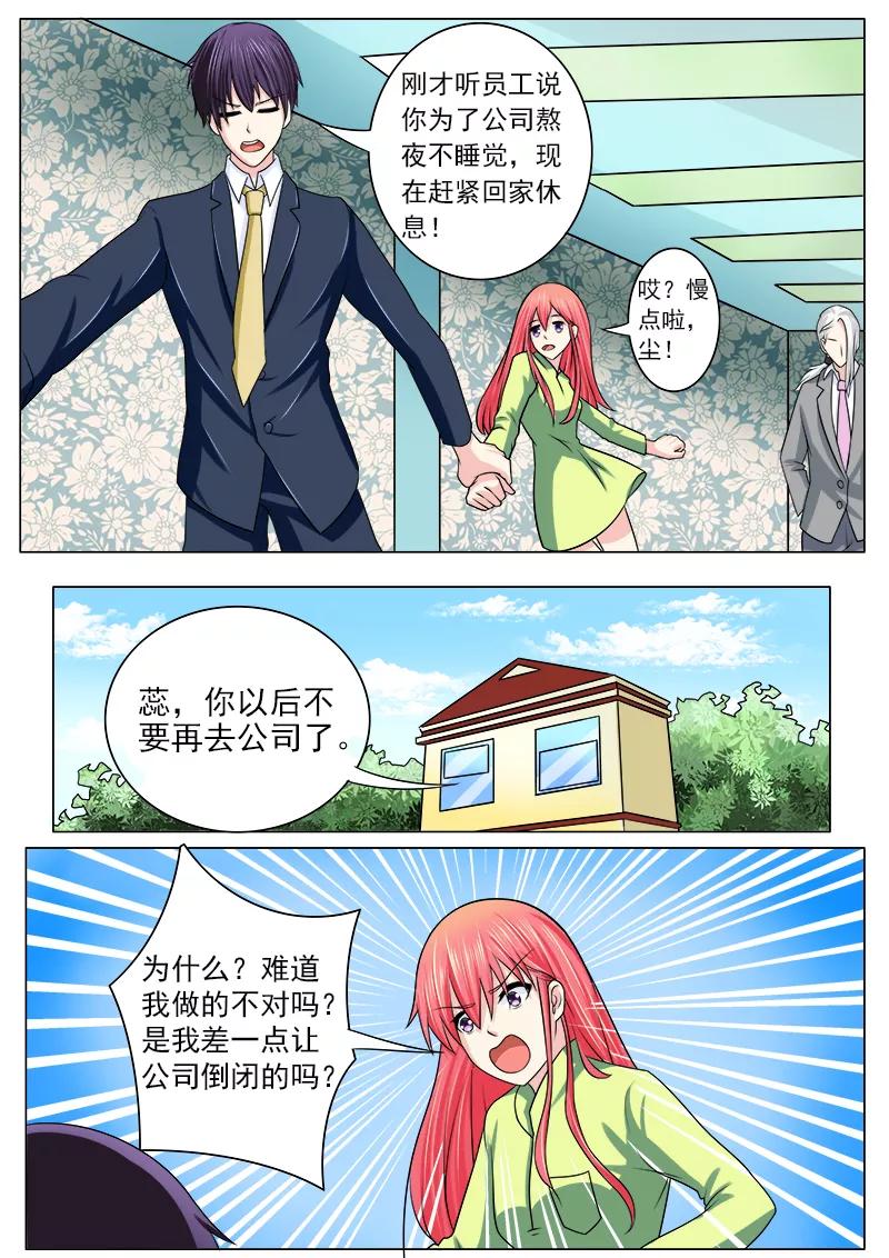 第188话 无理取闹5