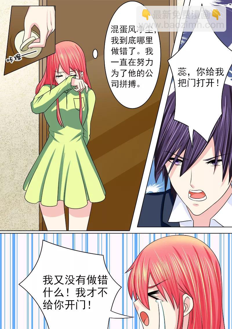 第188话 无理取闹7