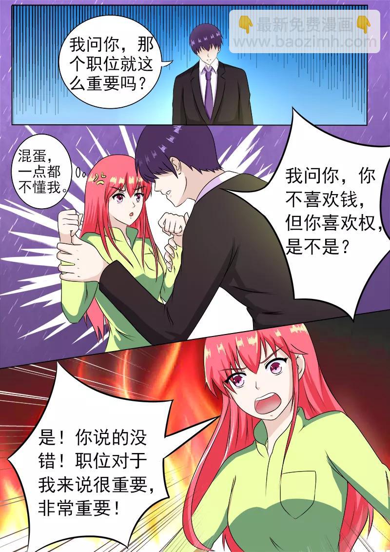 第189话 好的倾听对象1