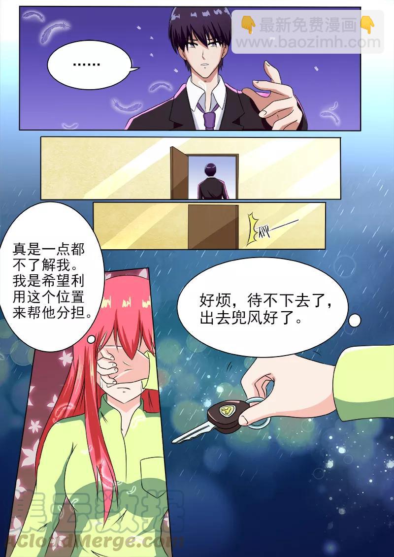 第189话 好的倾听对象2