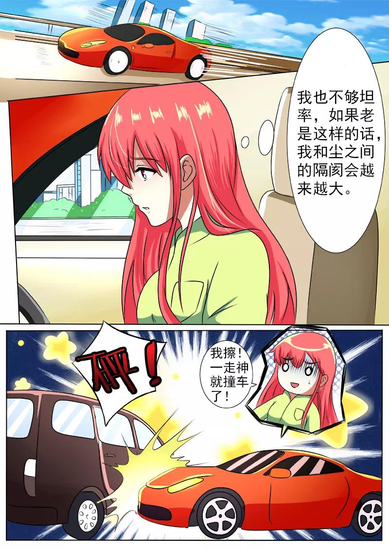 第189话 好的倾听对象3
