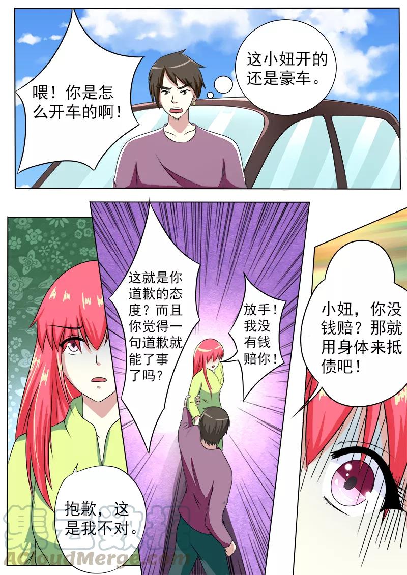 第189话 好的倾听对象4