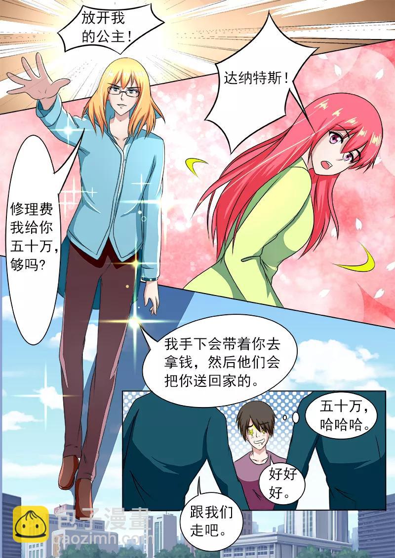 第189话 好的倾听对象5