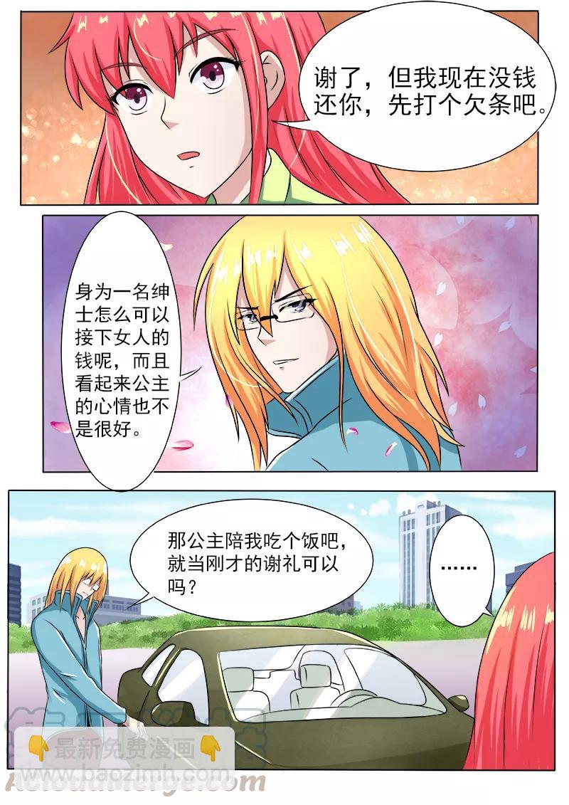 第189话 好的倾听对象6