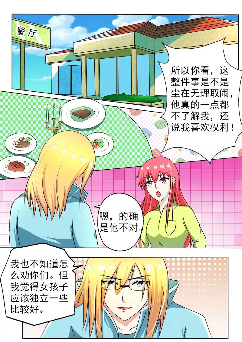 第189话 好的倾听对象7