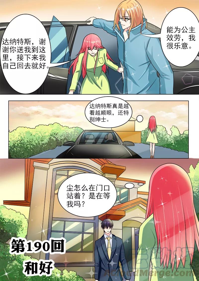 第190话 和好0