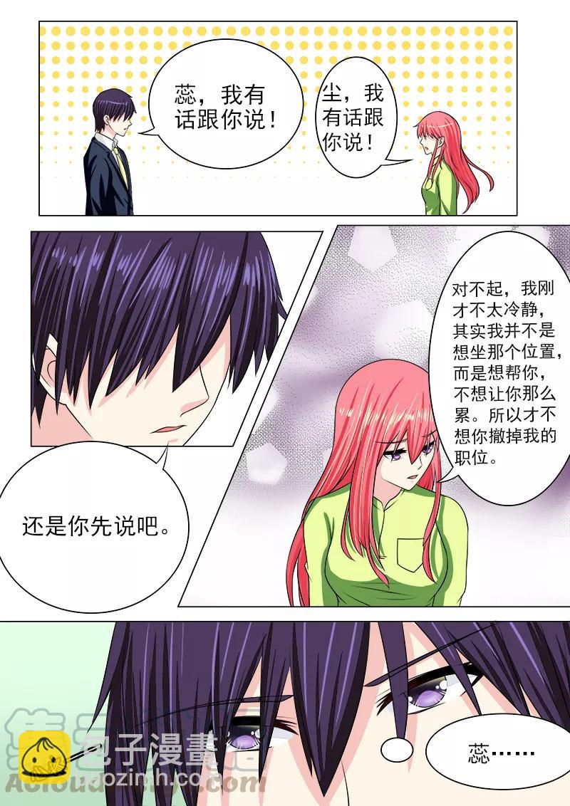 第190话 和好2