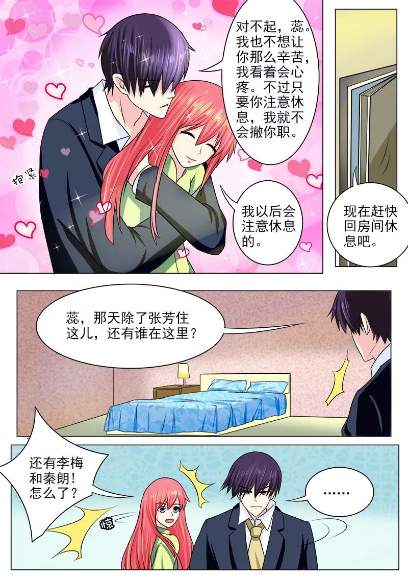第190话 和好3