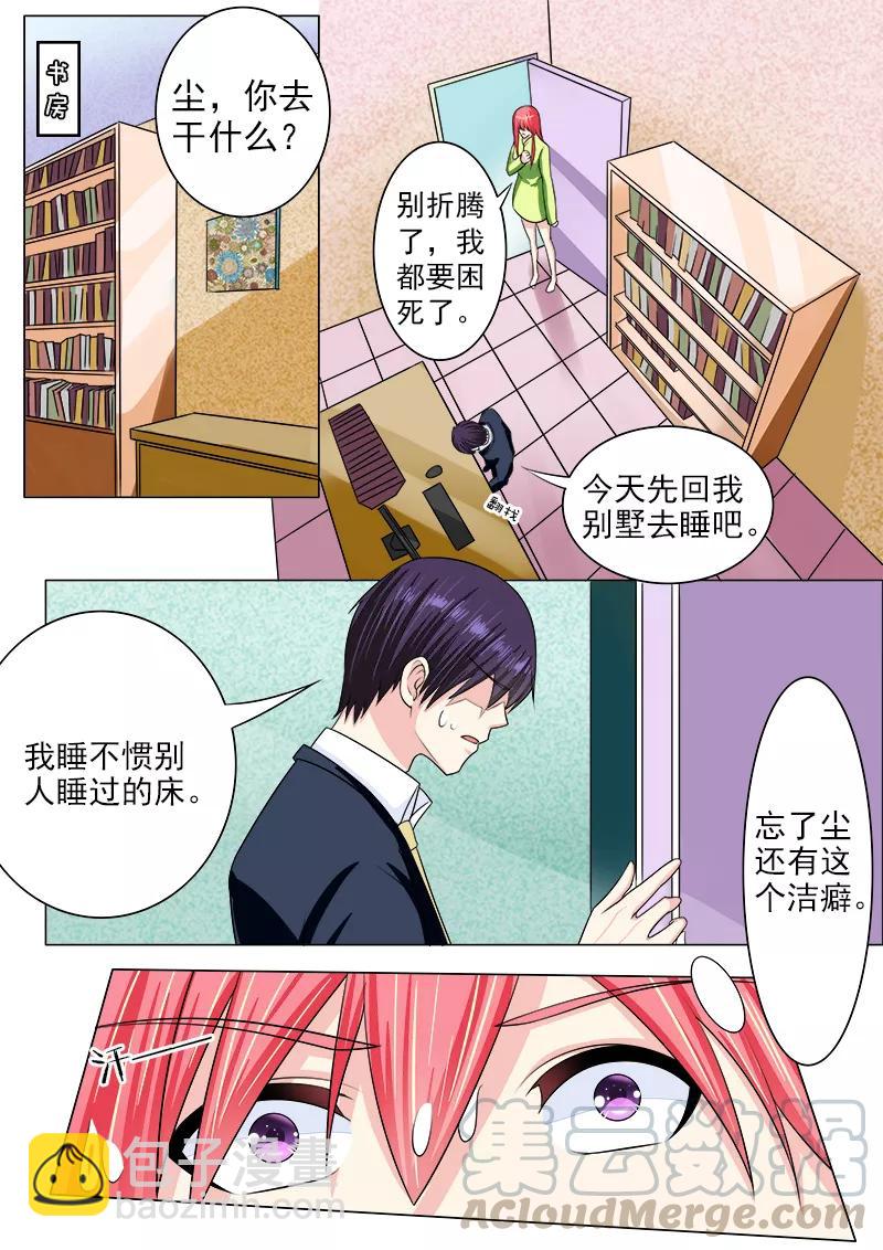 第190话 和好4