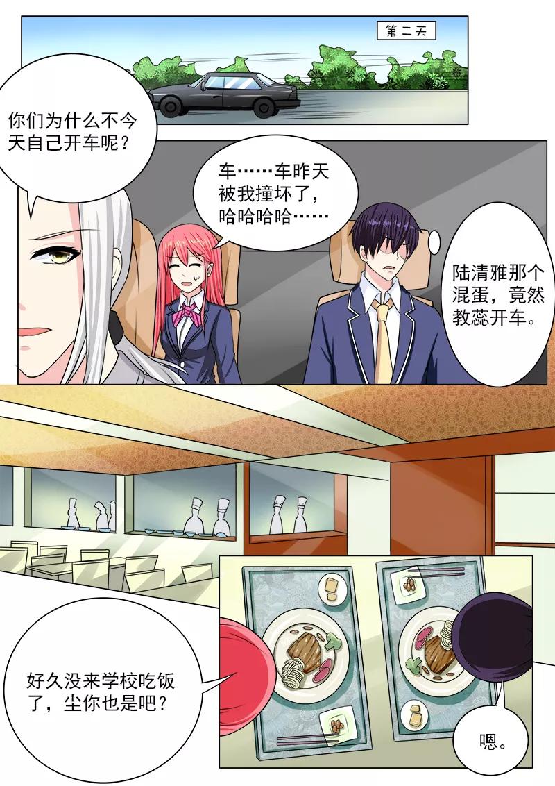 第190话 和好5