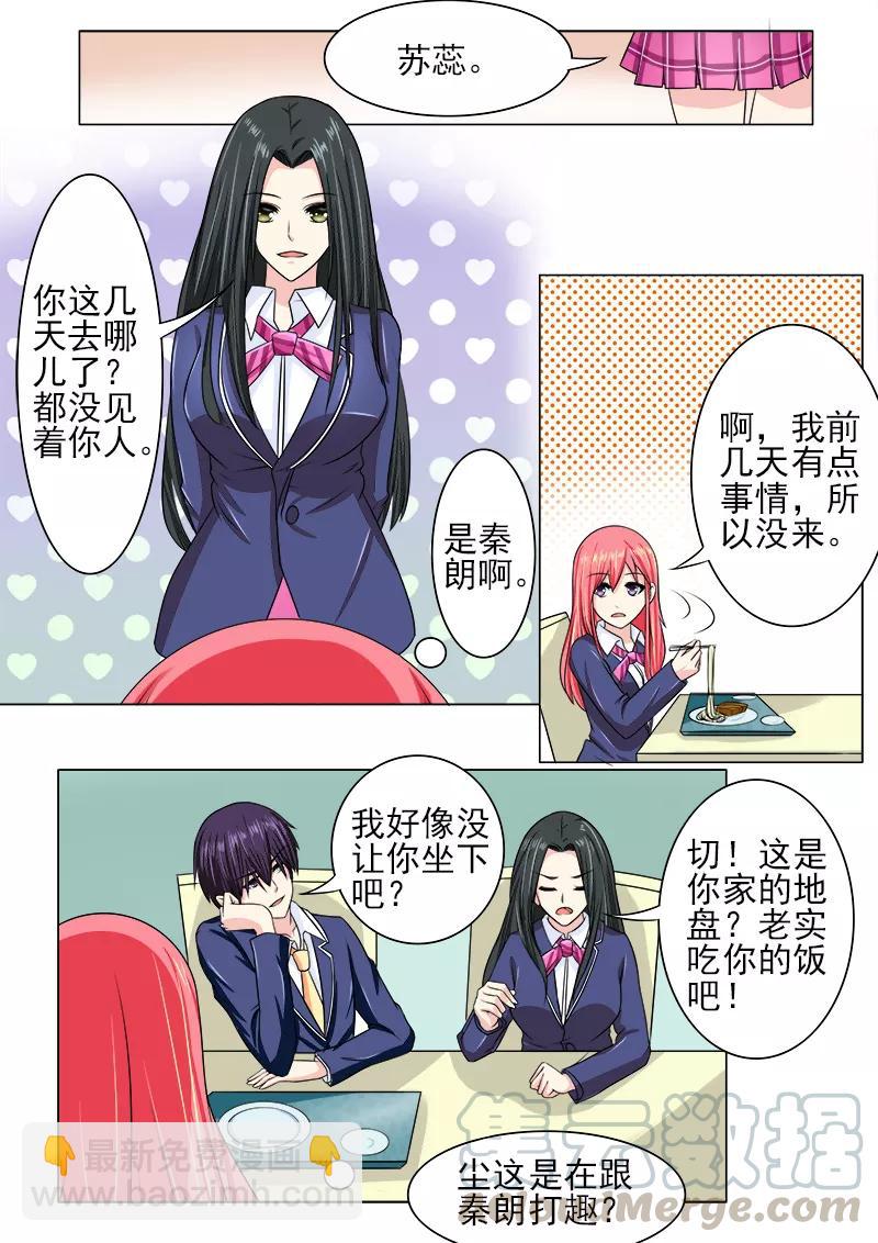 第190话 和好6