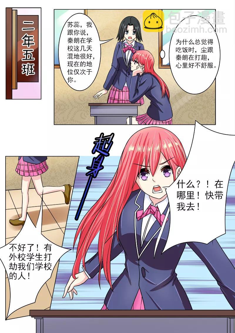 第190话 和好7
