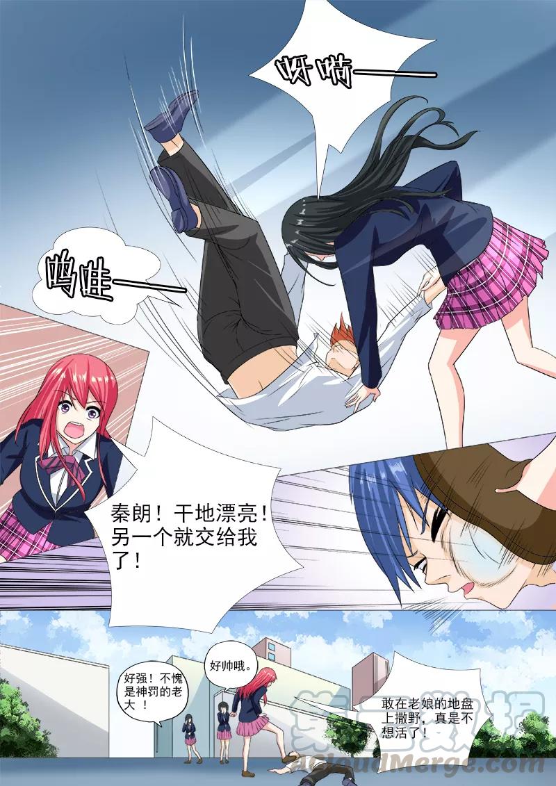 第191话 为我挡刀2