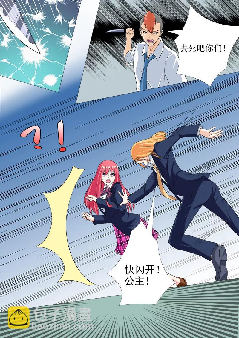 第191话 为我挡刀3