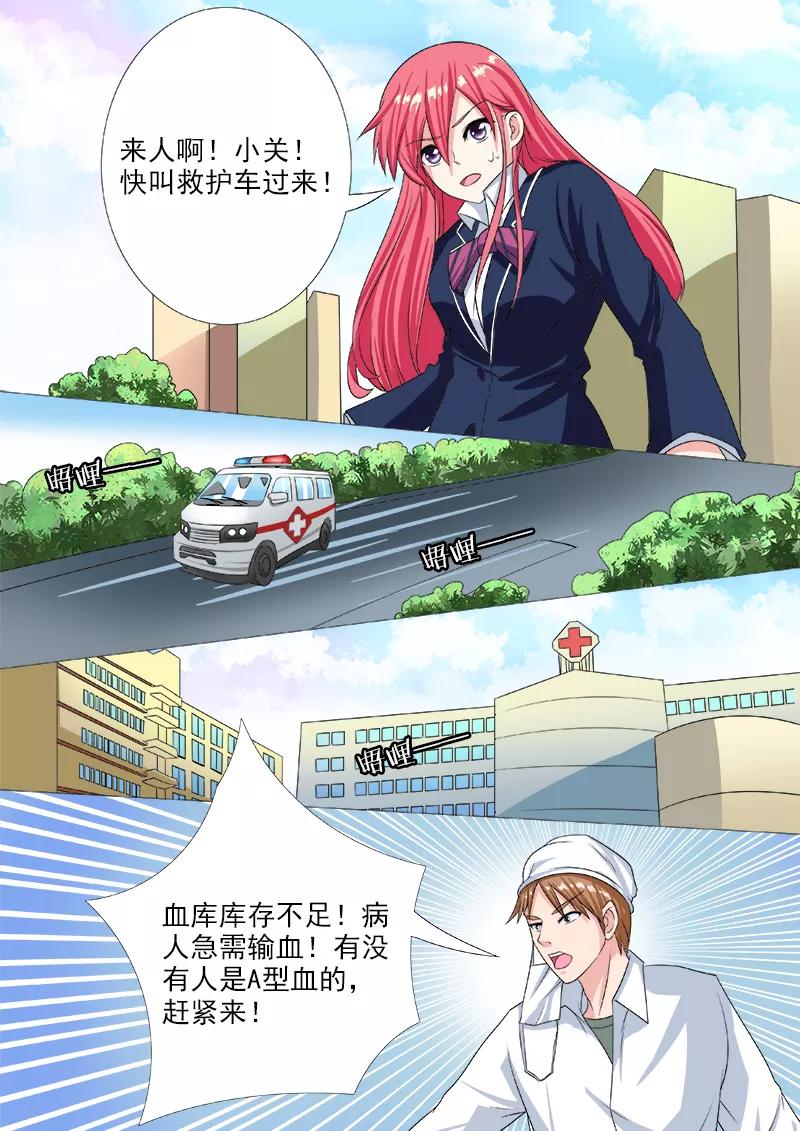 第191话 为我挡刀7