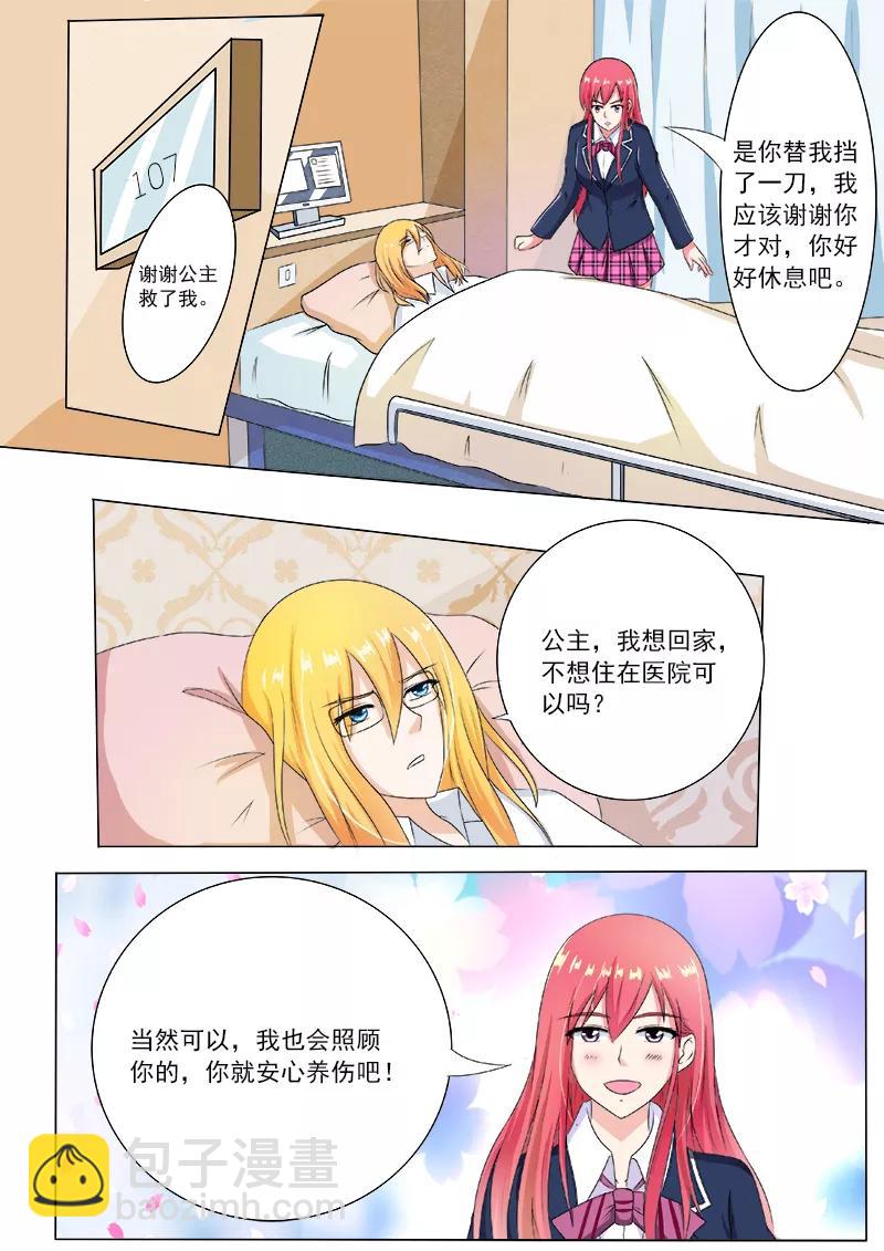第192话 意外的举动1