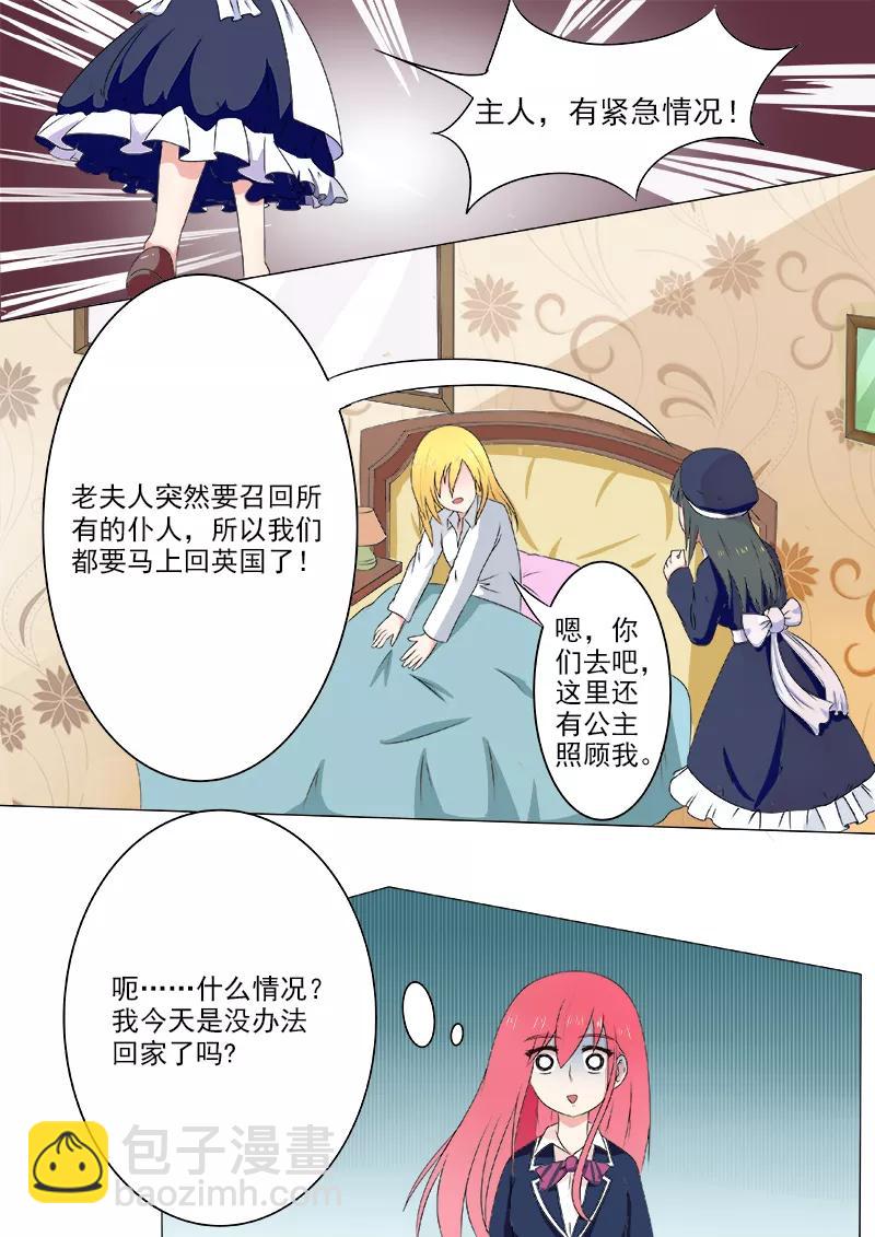 第192话 意外的举动3