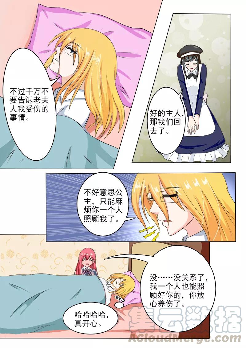 第192话 意外的举动4