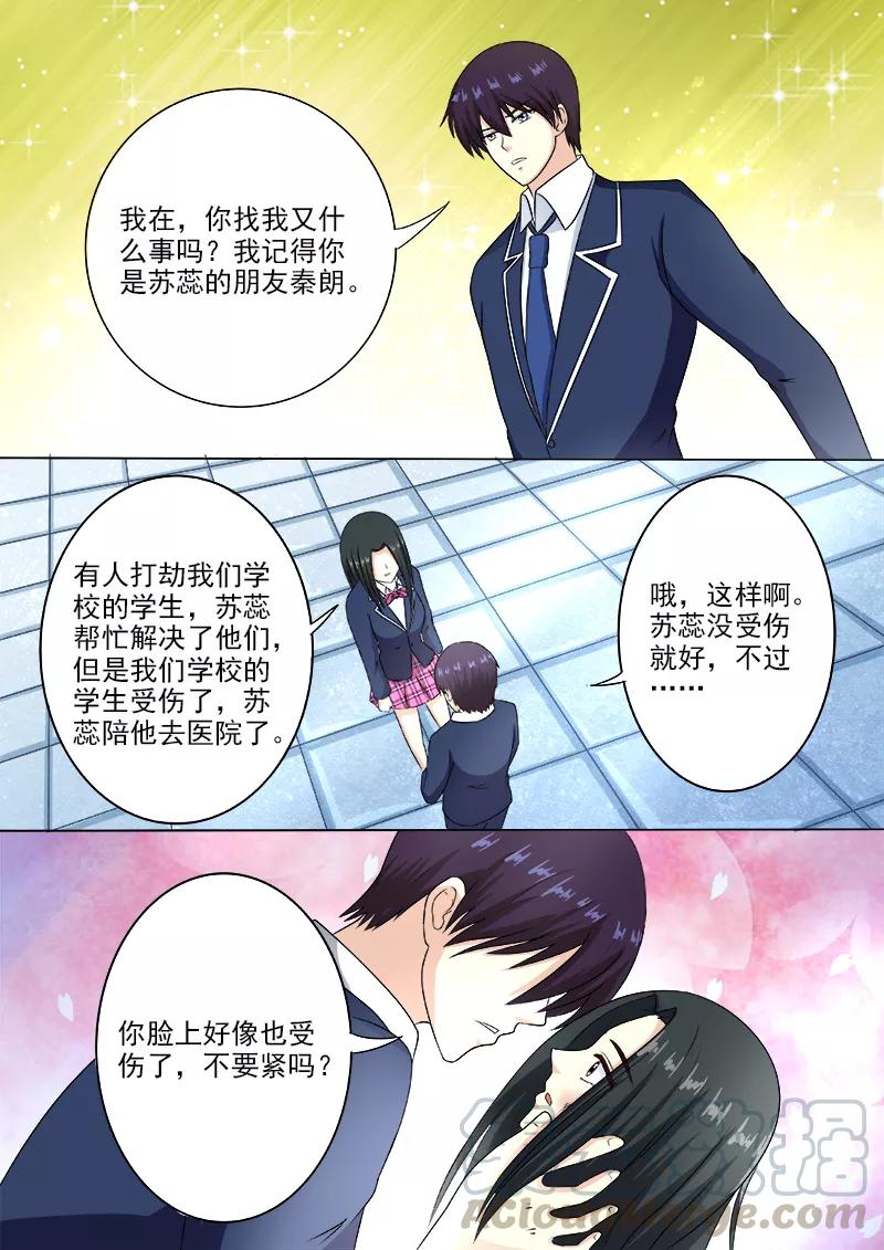 第192话 意外的举动6