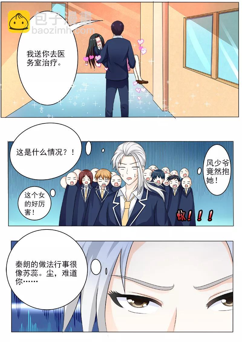 第192话 意外的举动7
