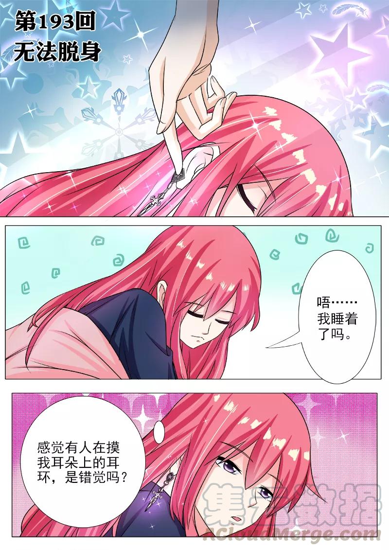 第193话 无法脱身0
