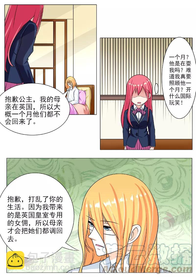 第193话 无法脱身2