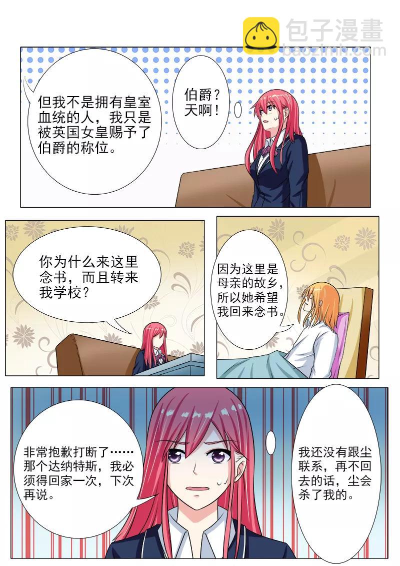 第193话 无法脱身3
