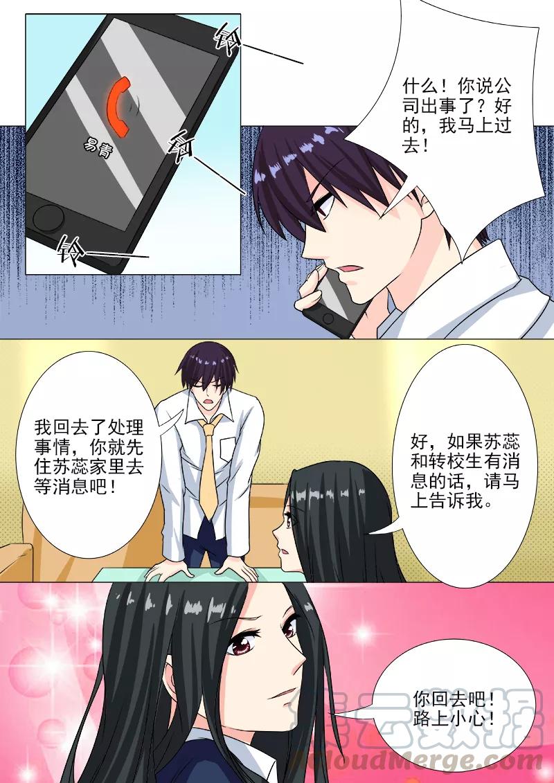 第193话 无法脱身6