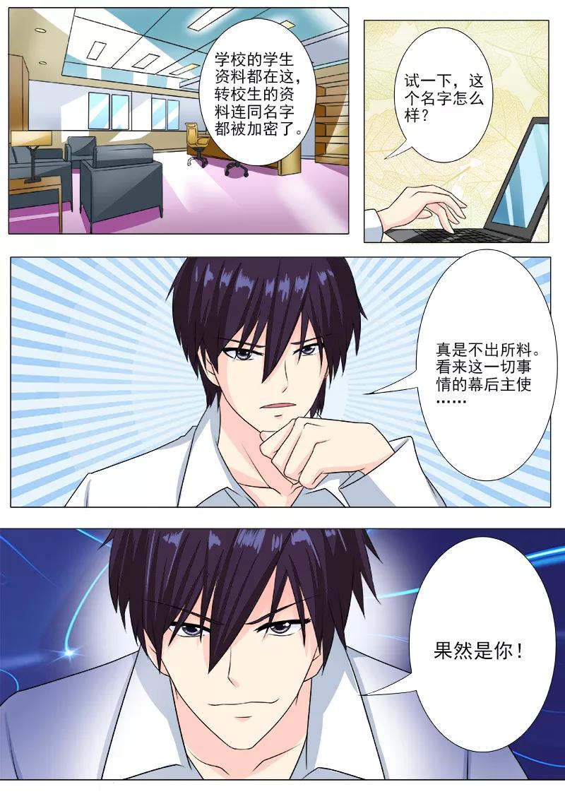 第193话 无法脱身7