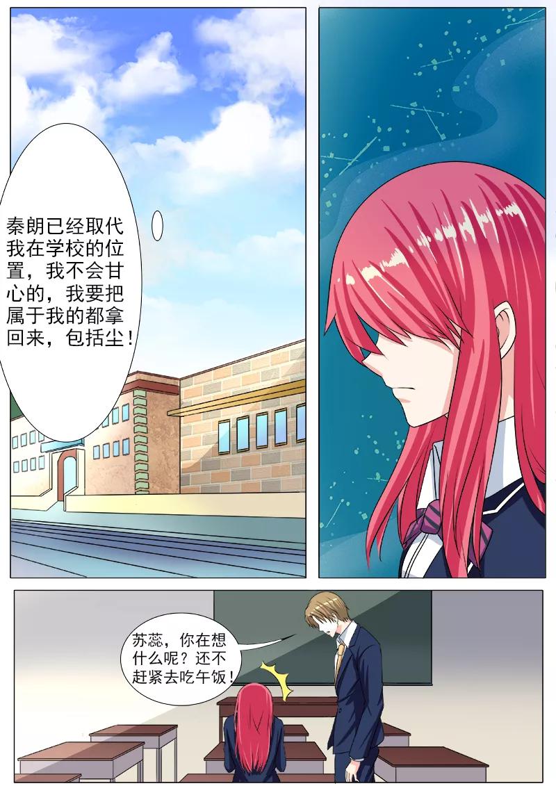 第195话 尘的变化1
