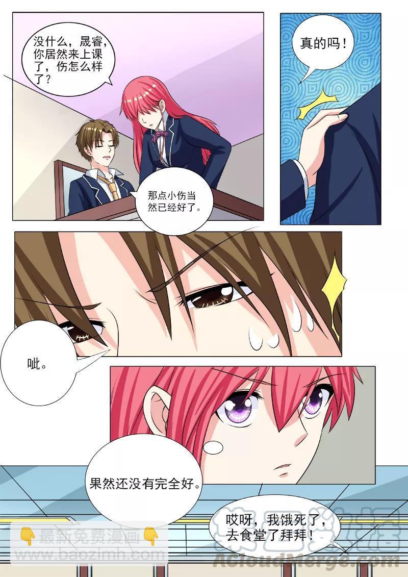 第195话 尘的变化2