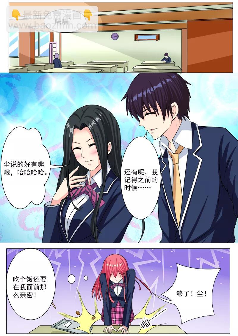 第195话 尘的变化3