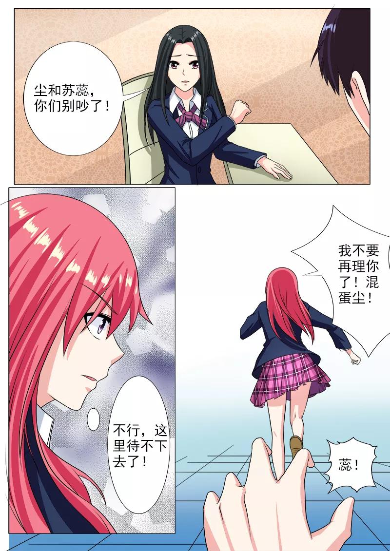 第195话 尘的变化5