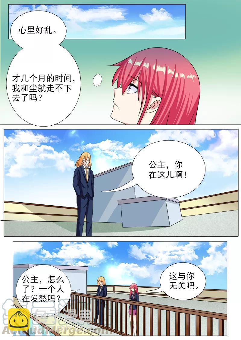 第195话 尘的变化6