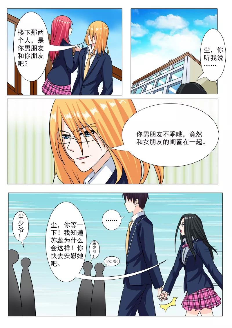 第195话 尘的变化7