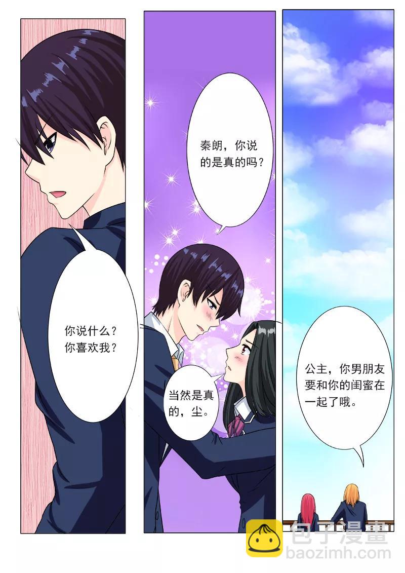 第196话 比武夺尘1