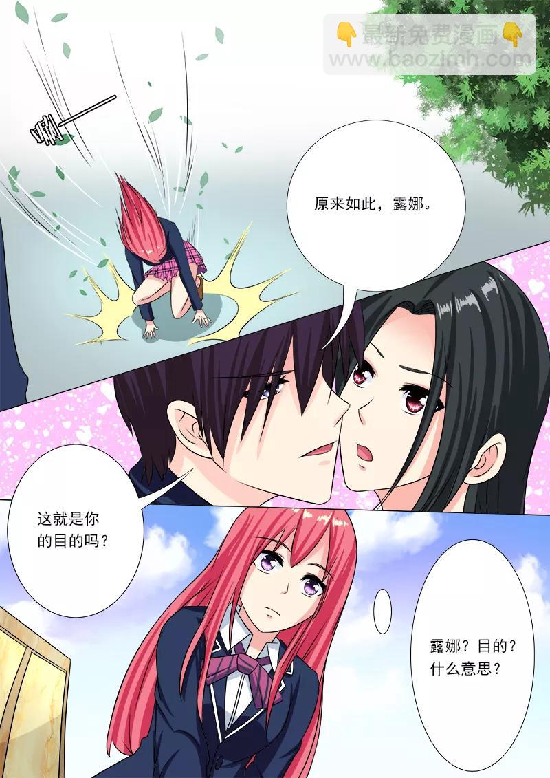 第196话 比武夺尘3