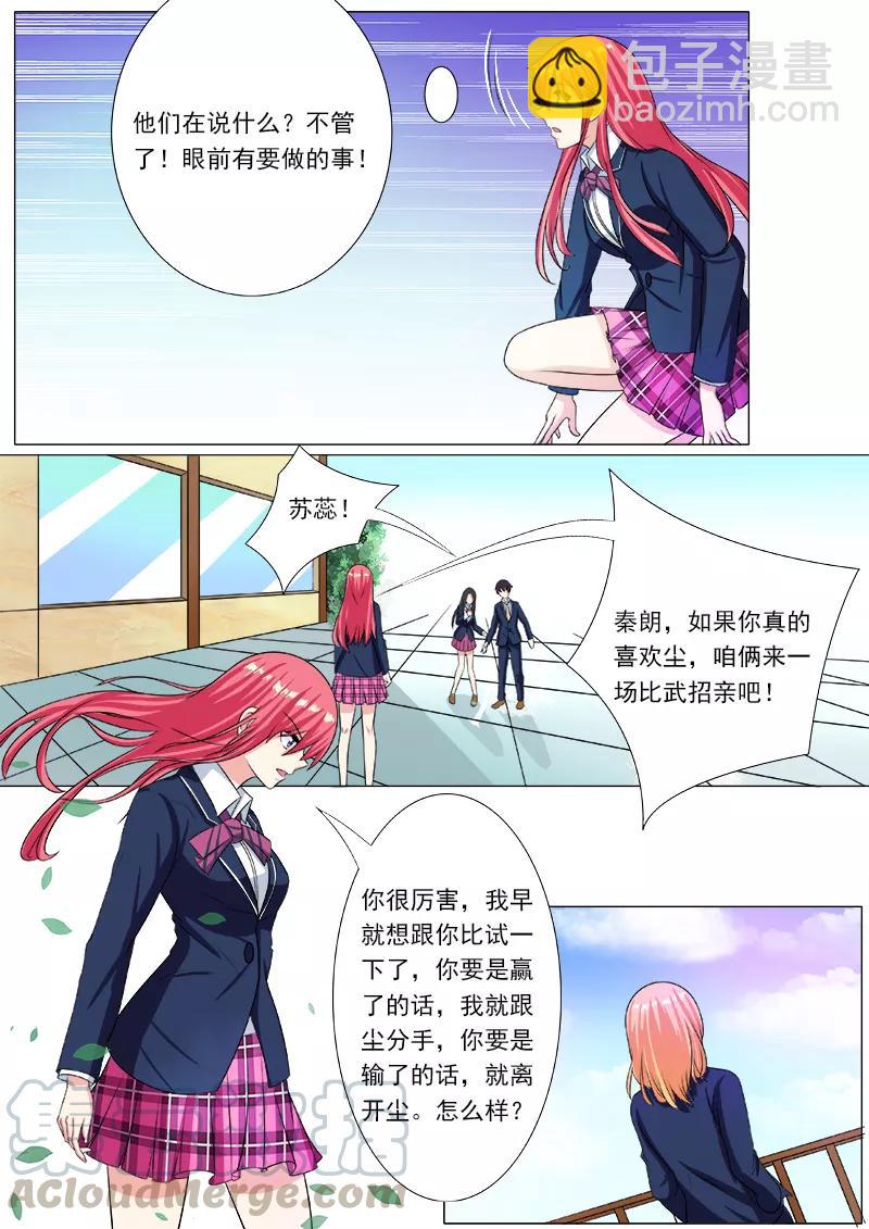 第196话 比武夺尘4