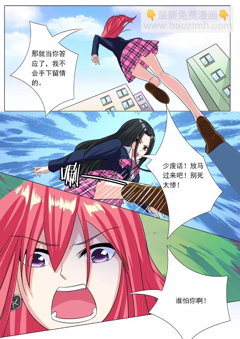 第196话 比武夺尘5