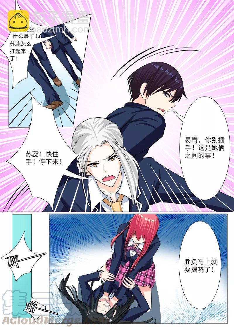 第196话 比武夺尘6