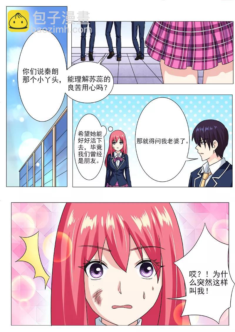 第198话 被抛弃的奴隶7