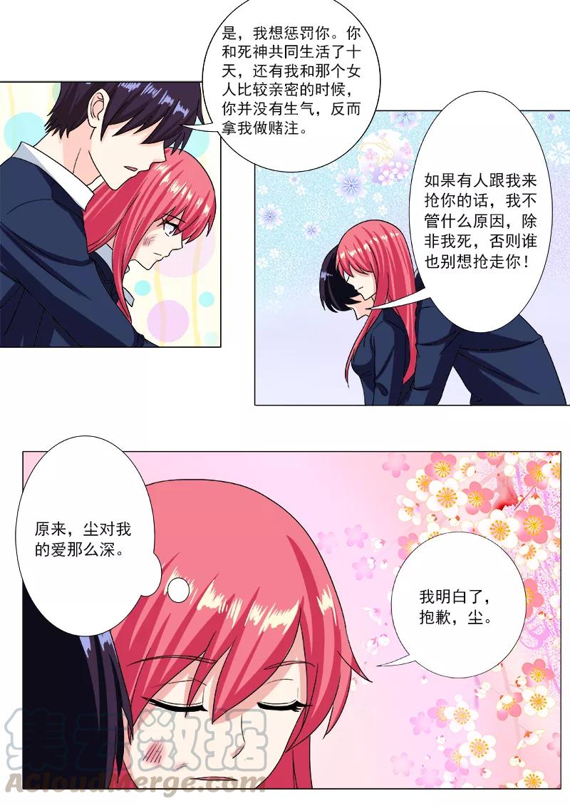 第199话 真正的魔鬼4