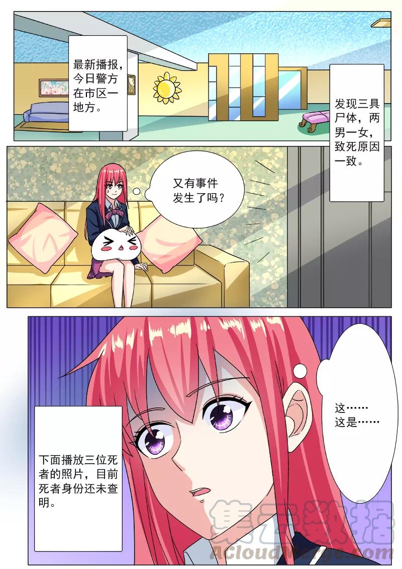 第199话 真正的魔鬼6