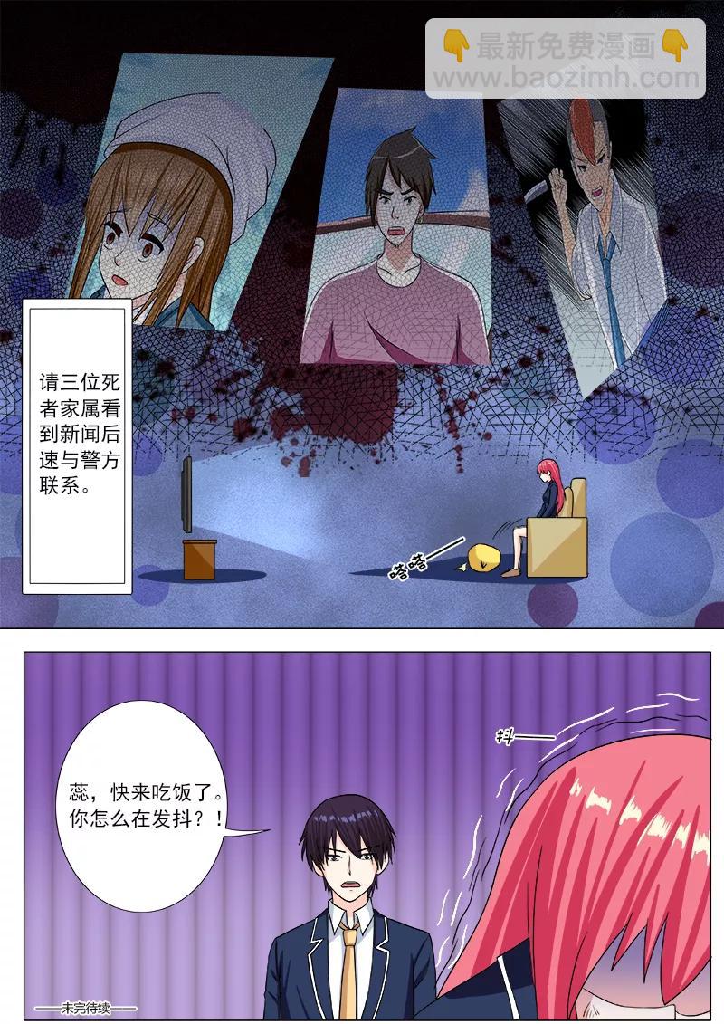 第199话 真正的魔鬼7